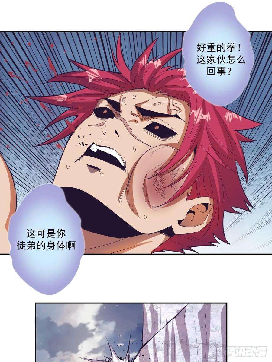 星灵暗帝35话：霸道武魂
