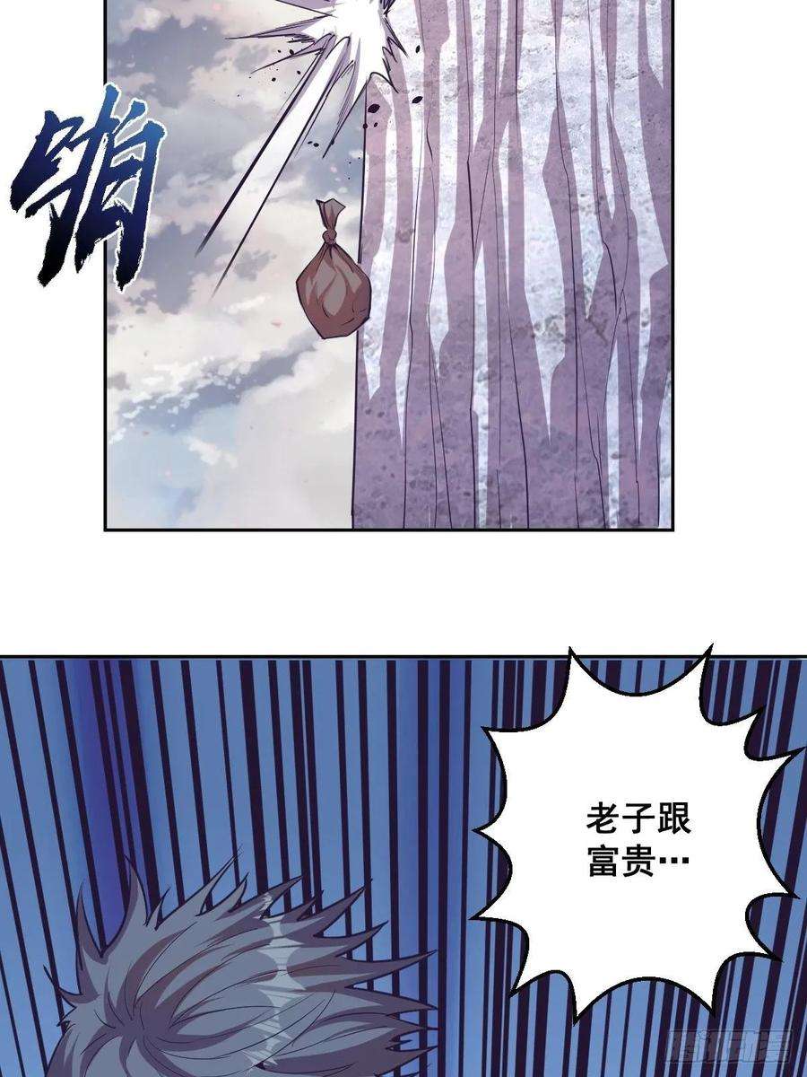 星灵暗帝35话：霸道武魂