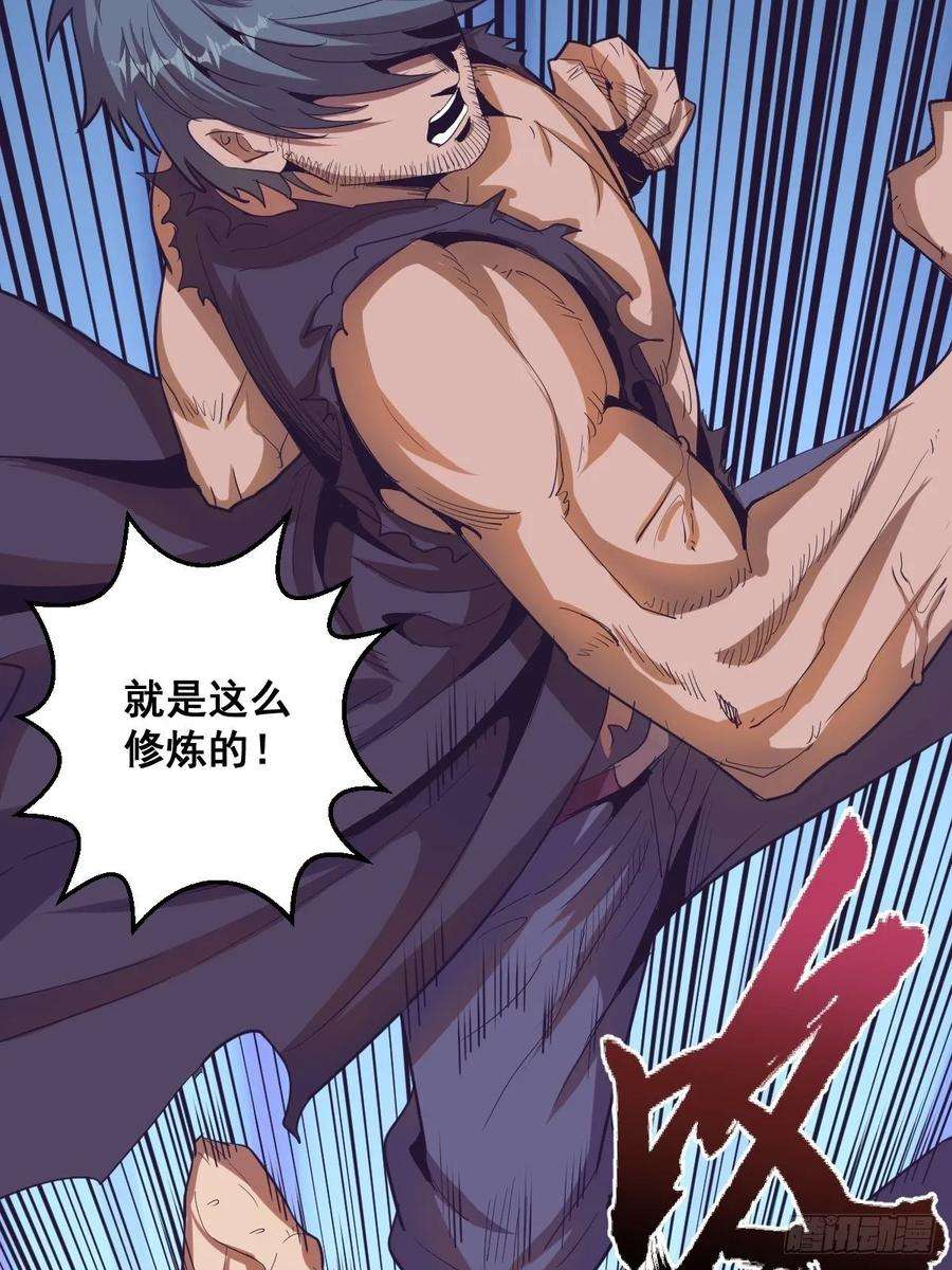 星灵暗帝35话：霸道武魂