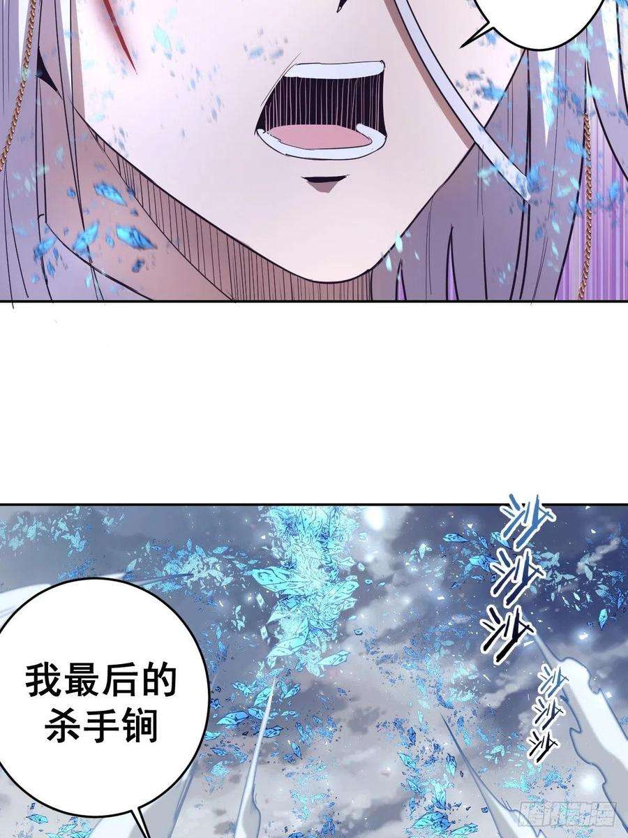 星灵暗帝37话：硬碰硬