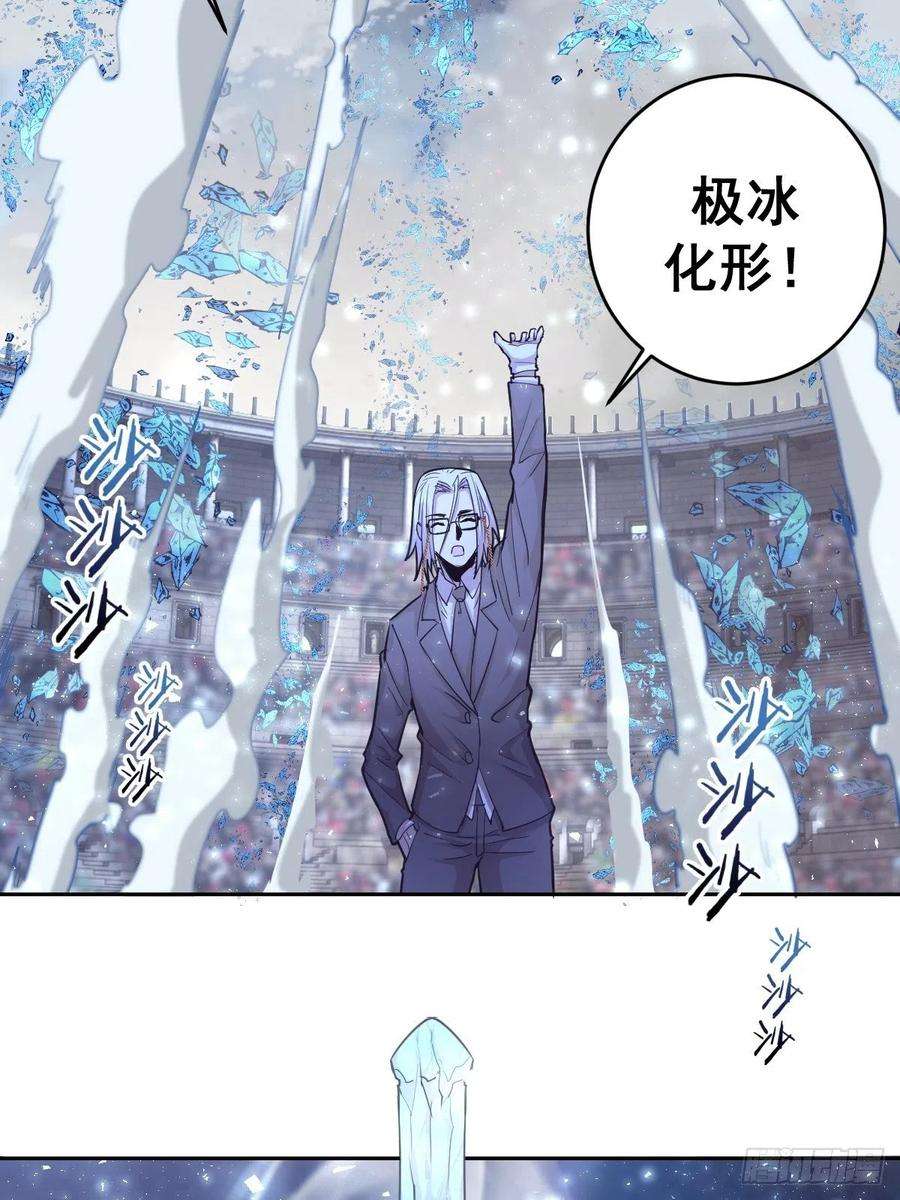 星灵暗帝37话：硬碰硬
