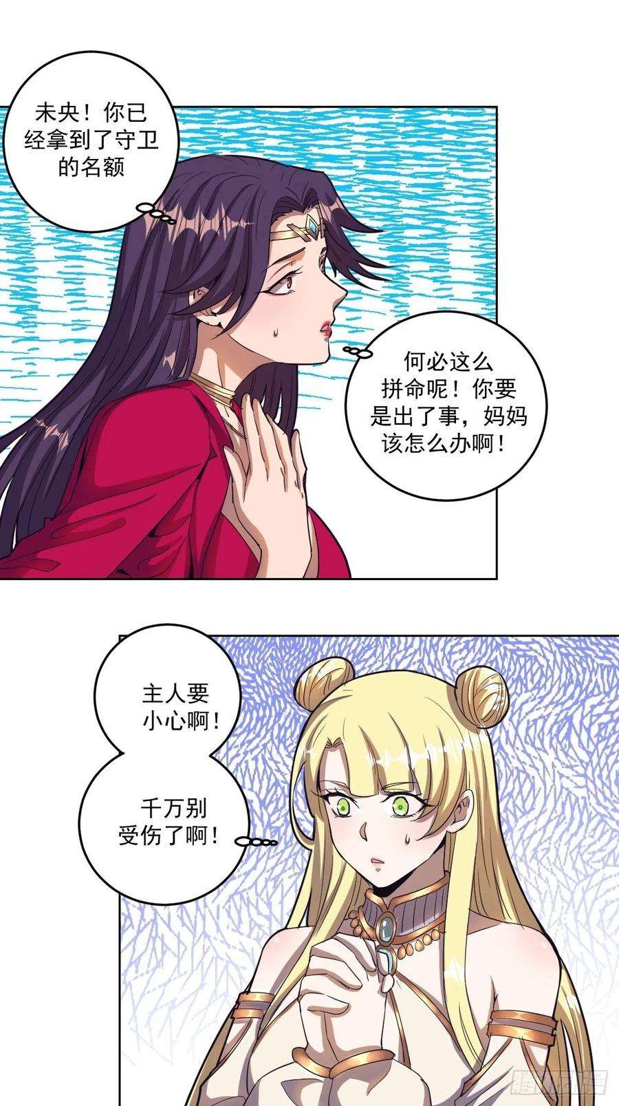 星灵暗帝37话：硬碰硬