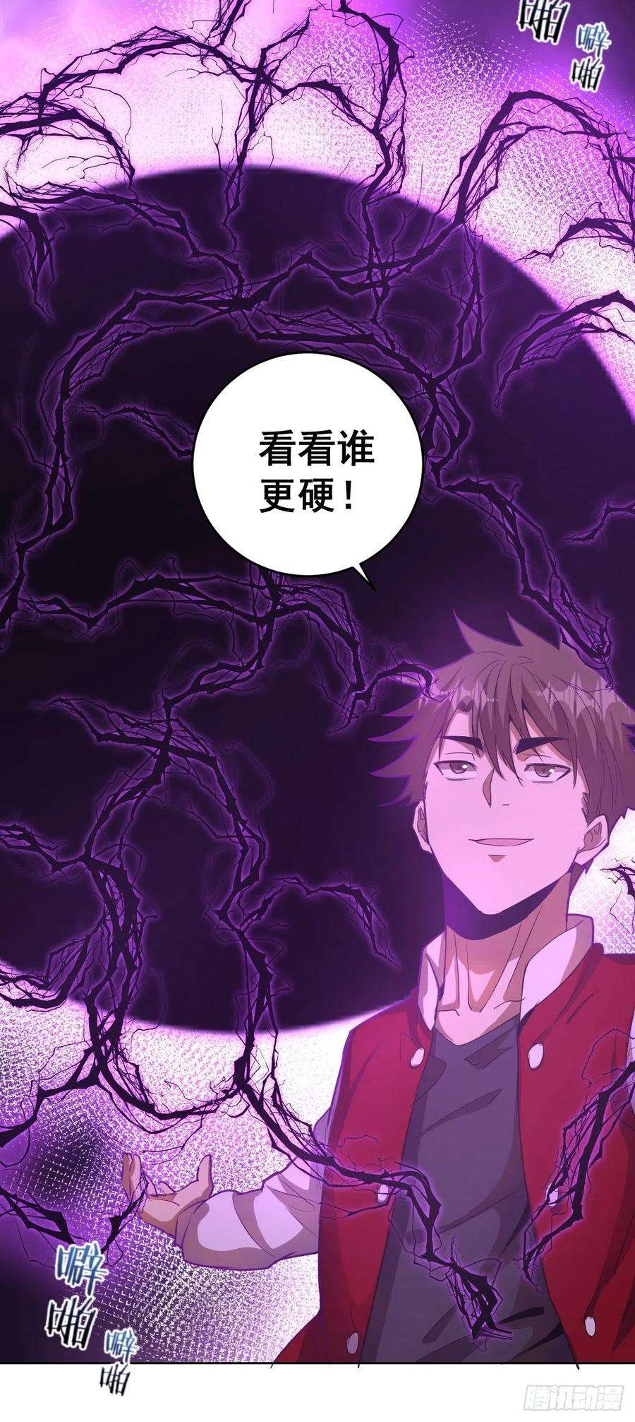 星灵暗帝37话：硬碰硬