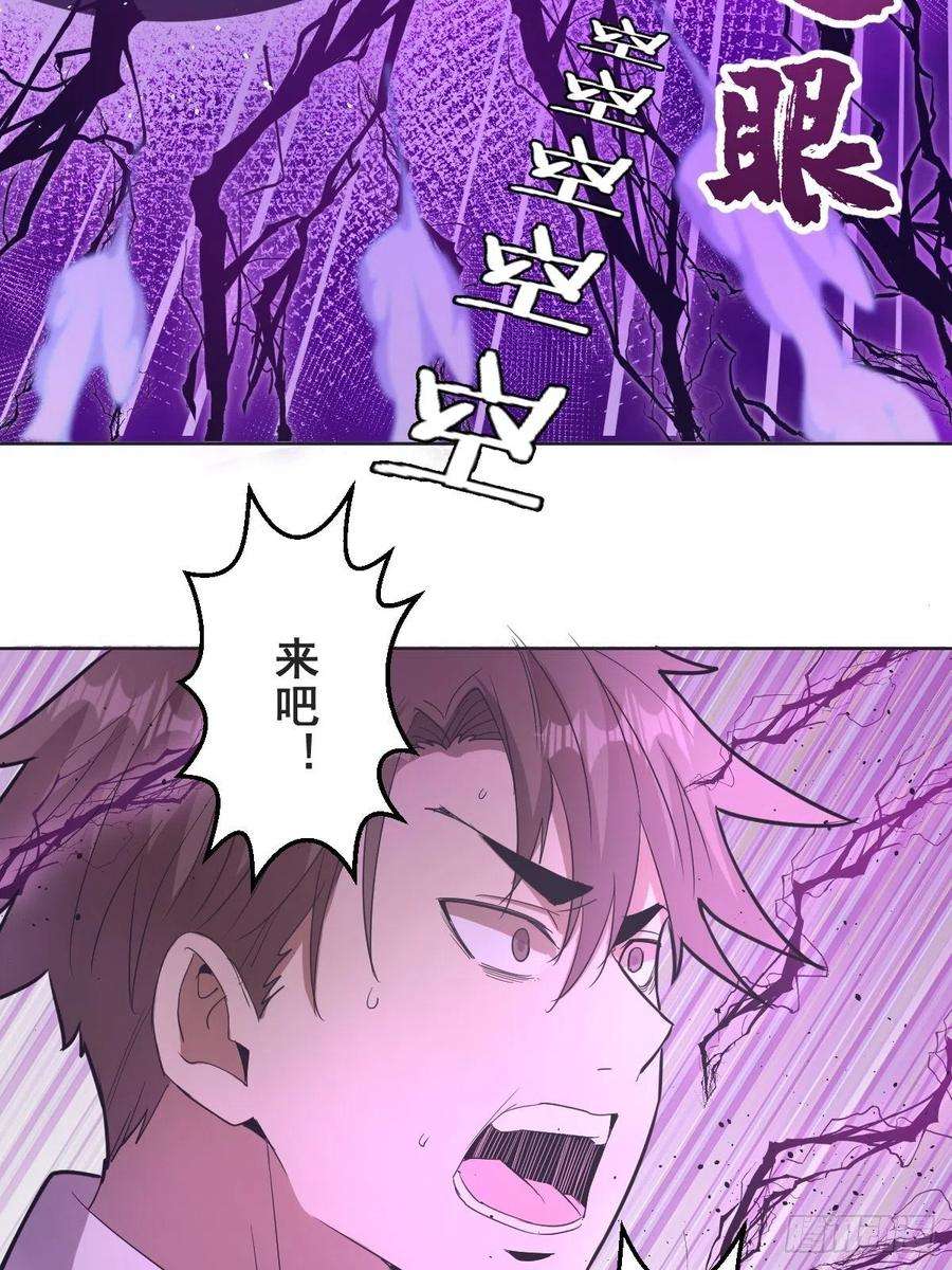 星灵暗帝37话：硬碰硬