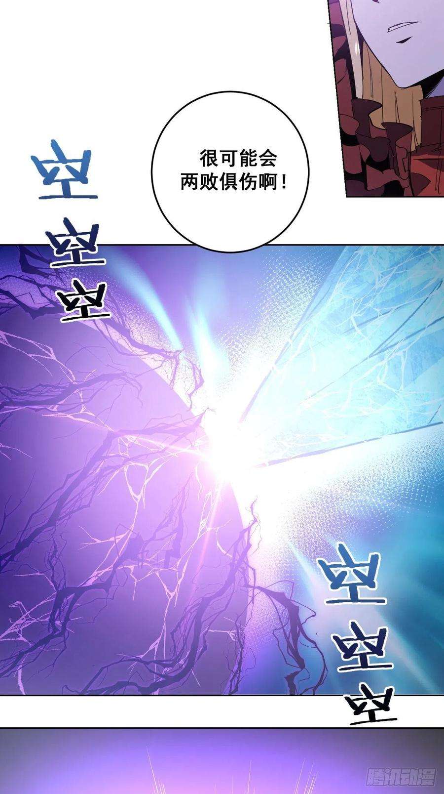 星灵暗帝37话：硬碰硬