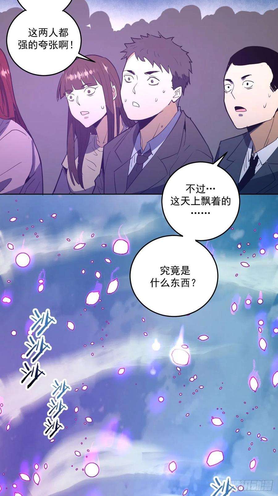 星灵暗帝37话：硬碰硬