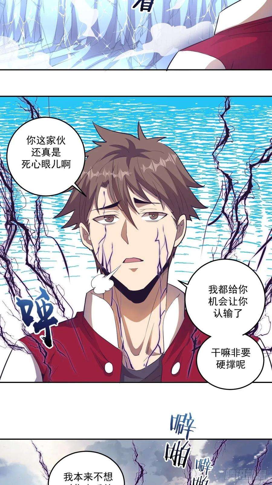 星灵暗帝37话：硬碰硬