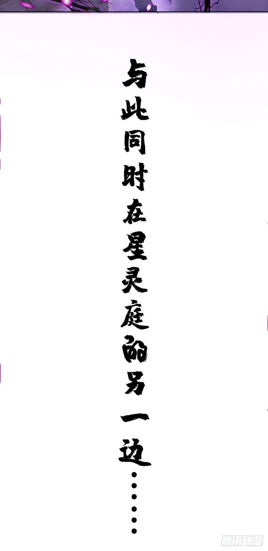 星灵暗帝37话：硬碰硬