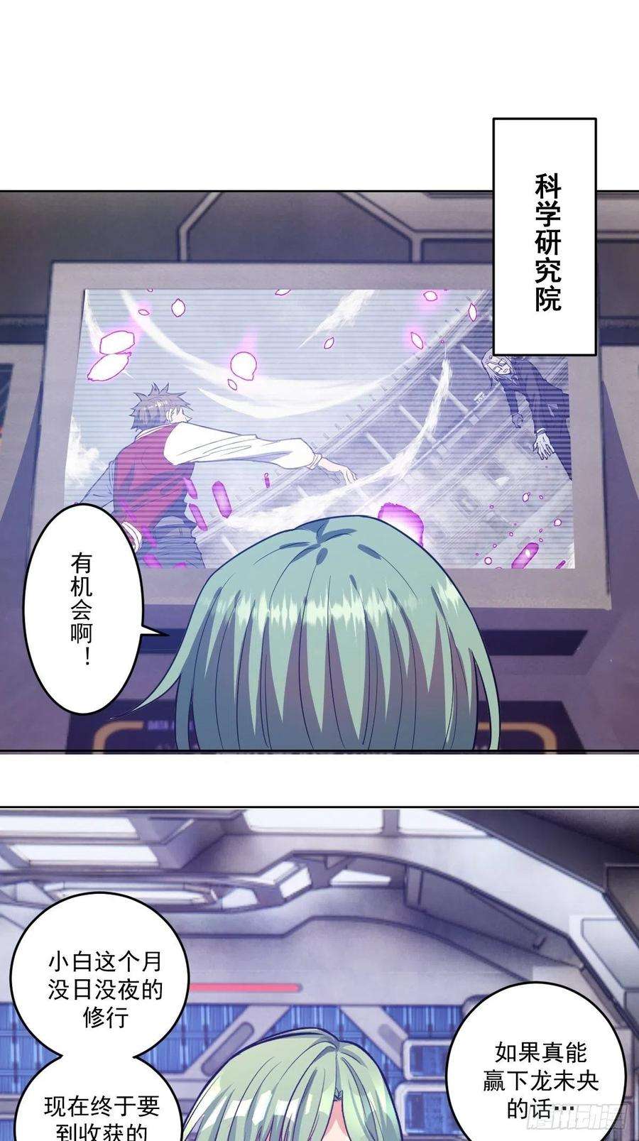 星灵暗帝37话：硬碰硬