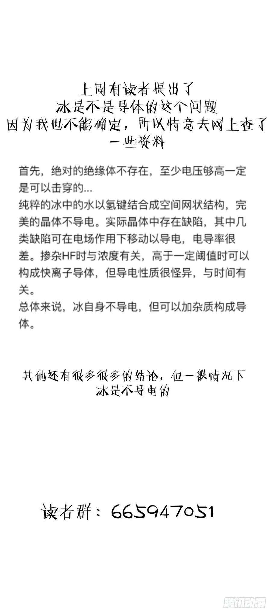 星灵暗帝37话：硬碰硬