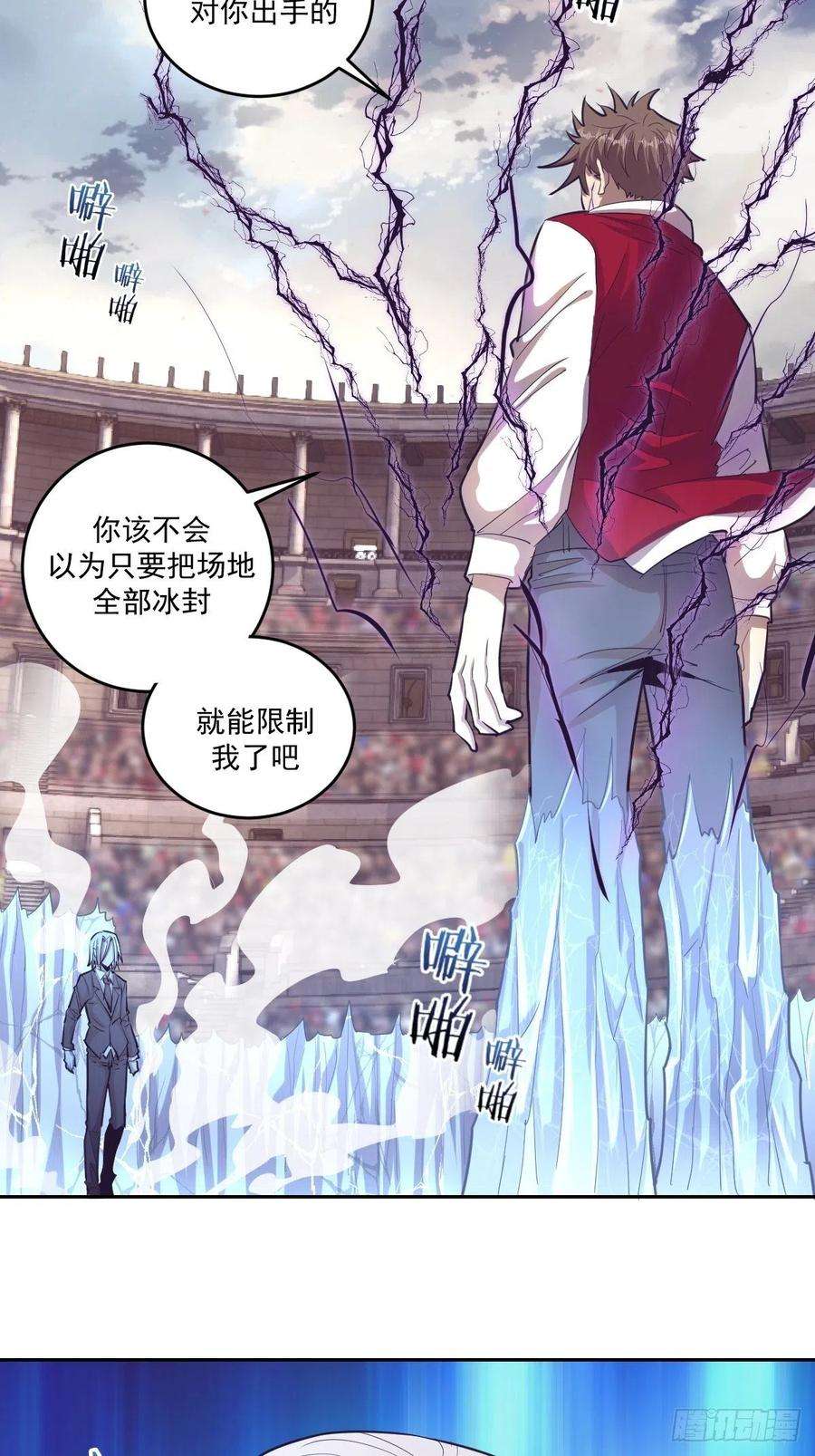 星灵暗帝37话：硬碰硬