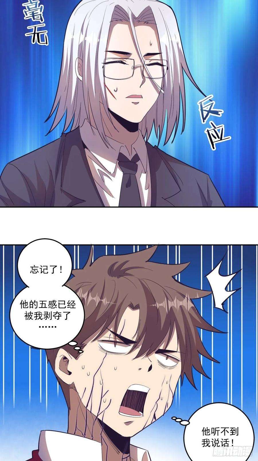 星灵暗帝37话：硬碰硬