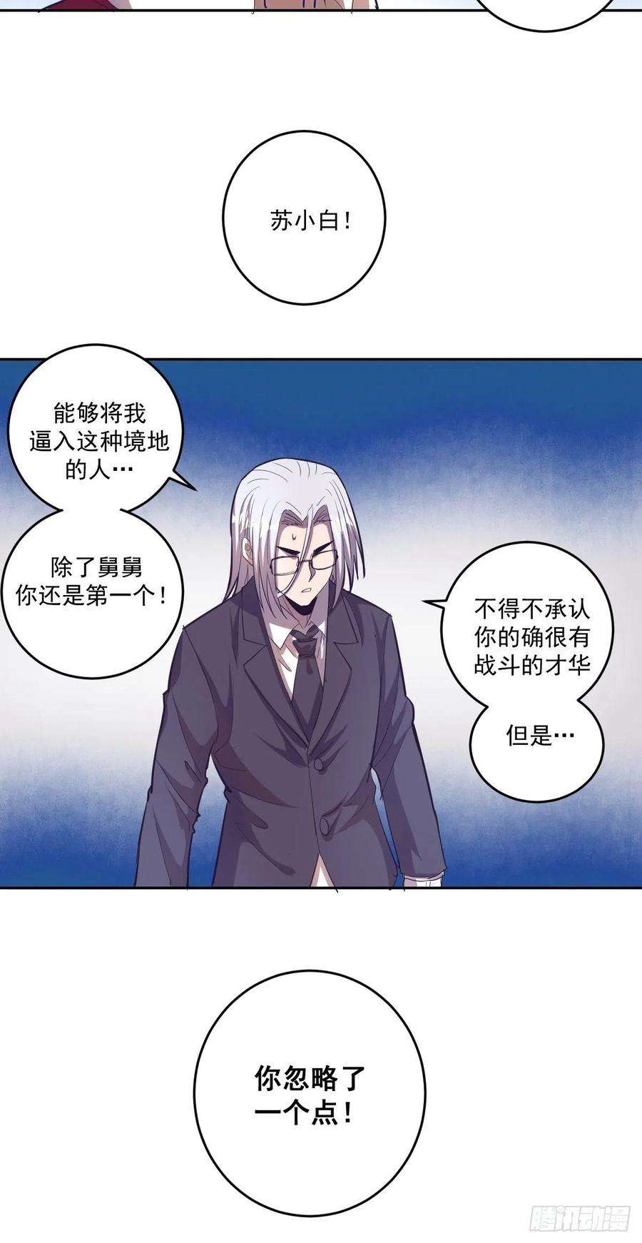 星灵暗帝37话：硬碰硬