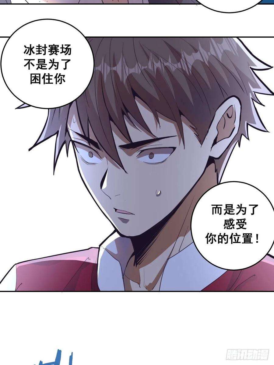 星灵暗帝37话：硬碰硬