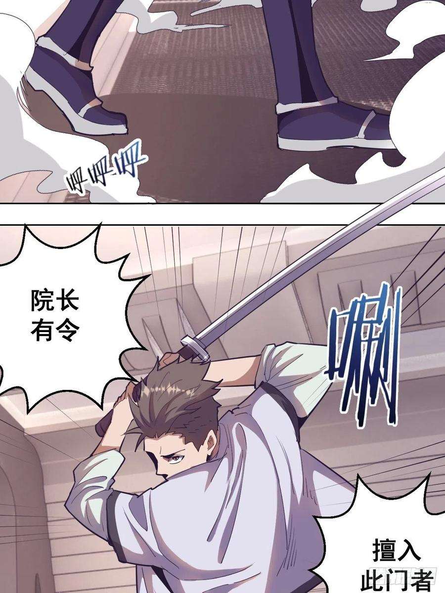 星灵暗帝38话：窃取