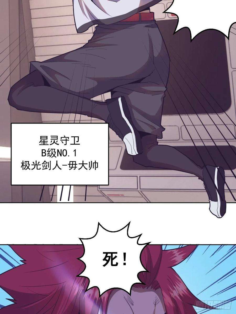 星灵暗帝38话：窃取