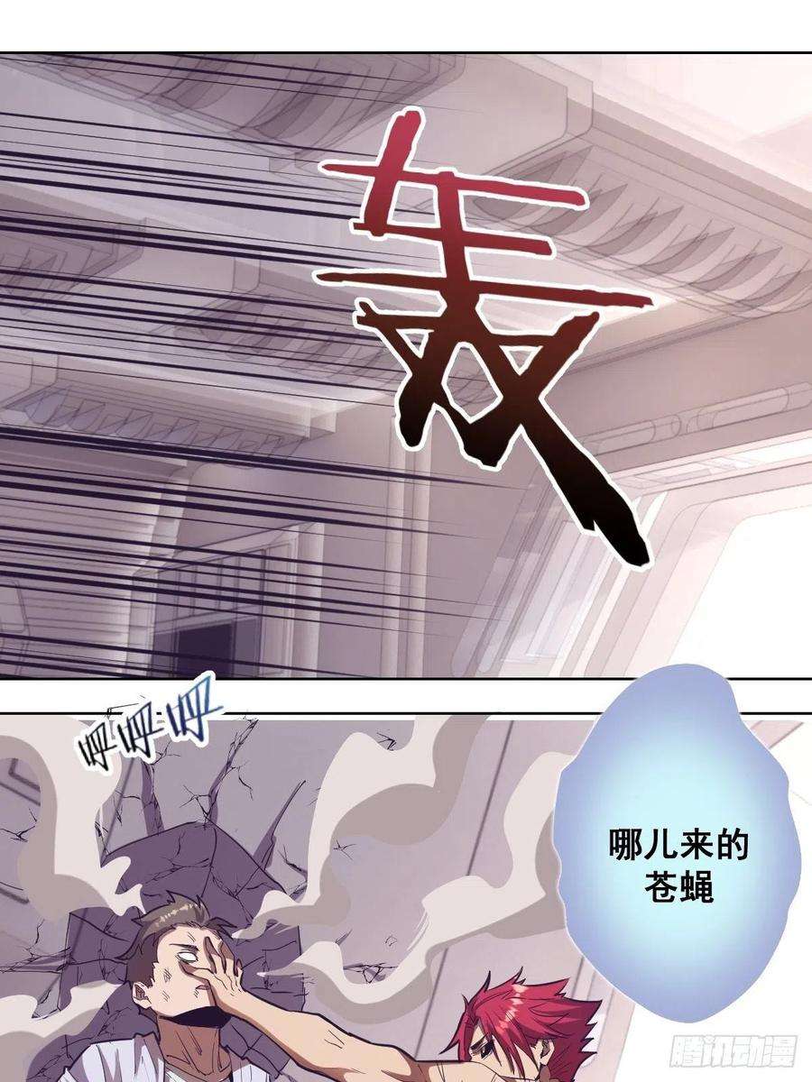 星灵暗帝38话：窃取