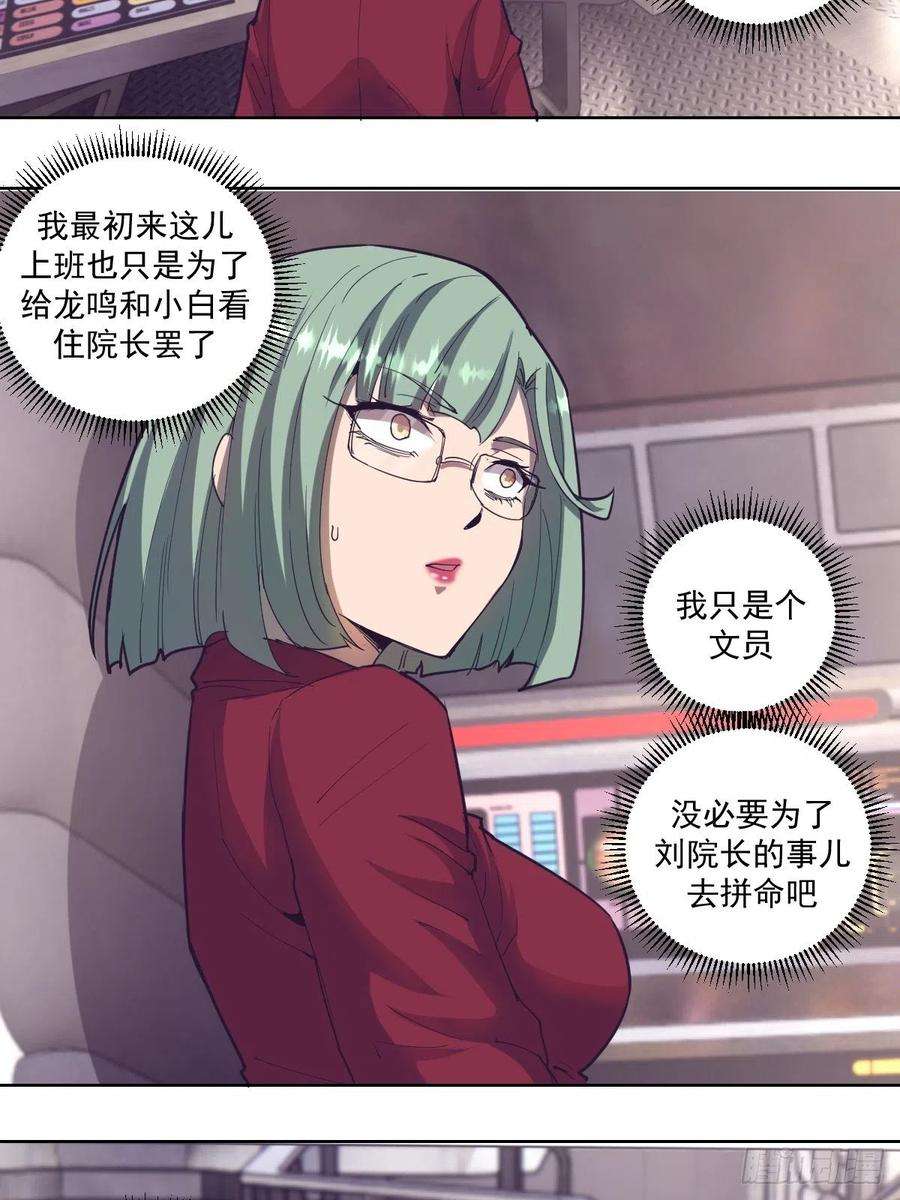 星灵暗帝38话：窃取