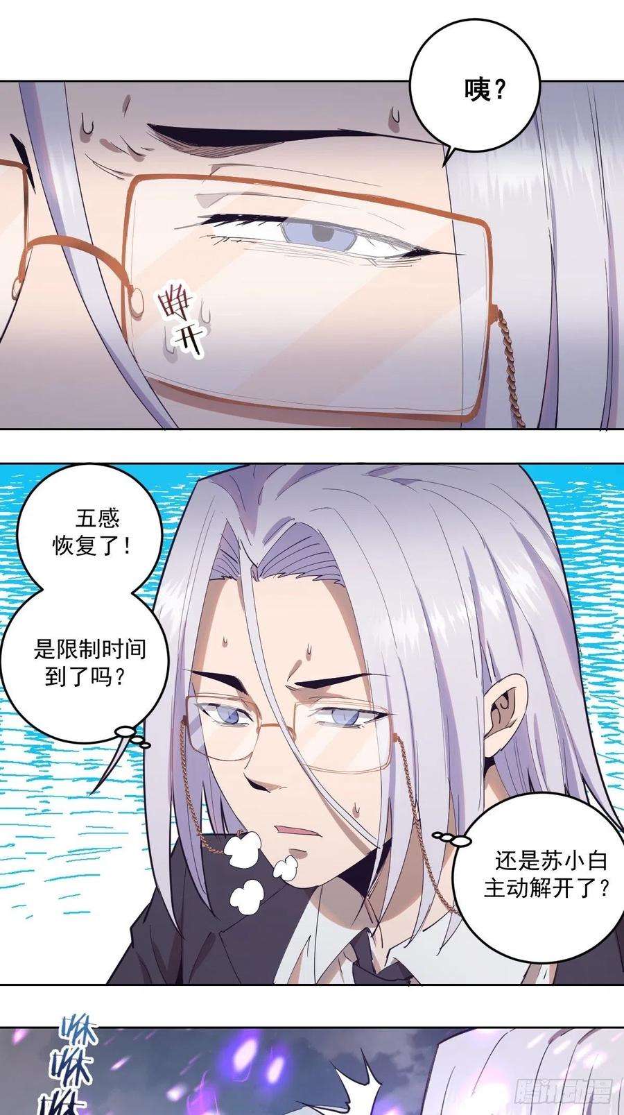星灵暗帝38话：窃取