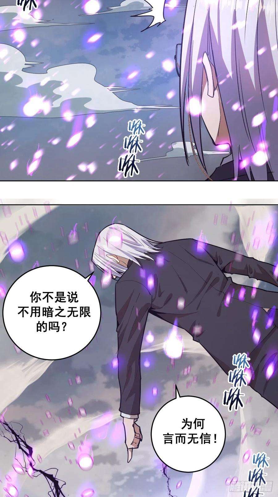 星灵暗帝38话：窃取