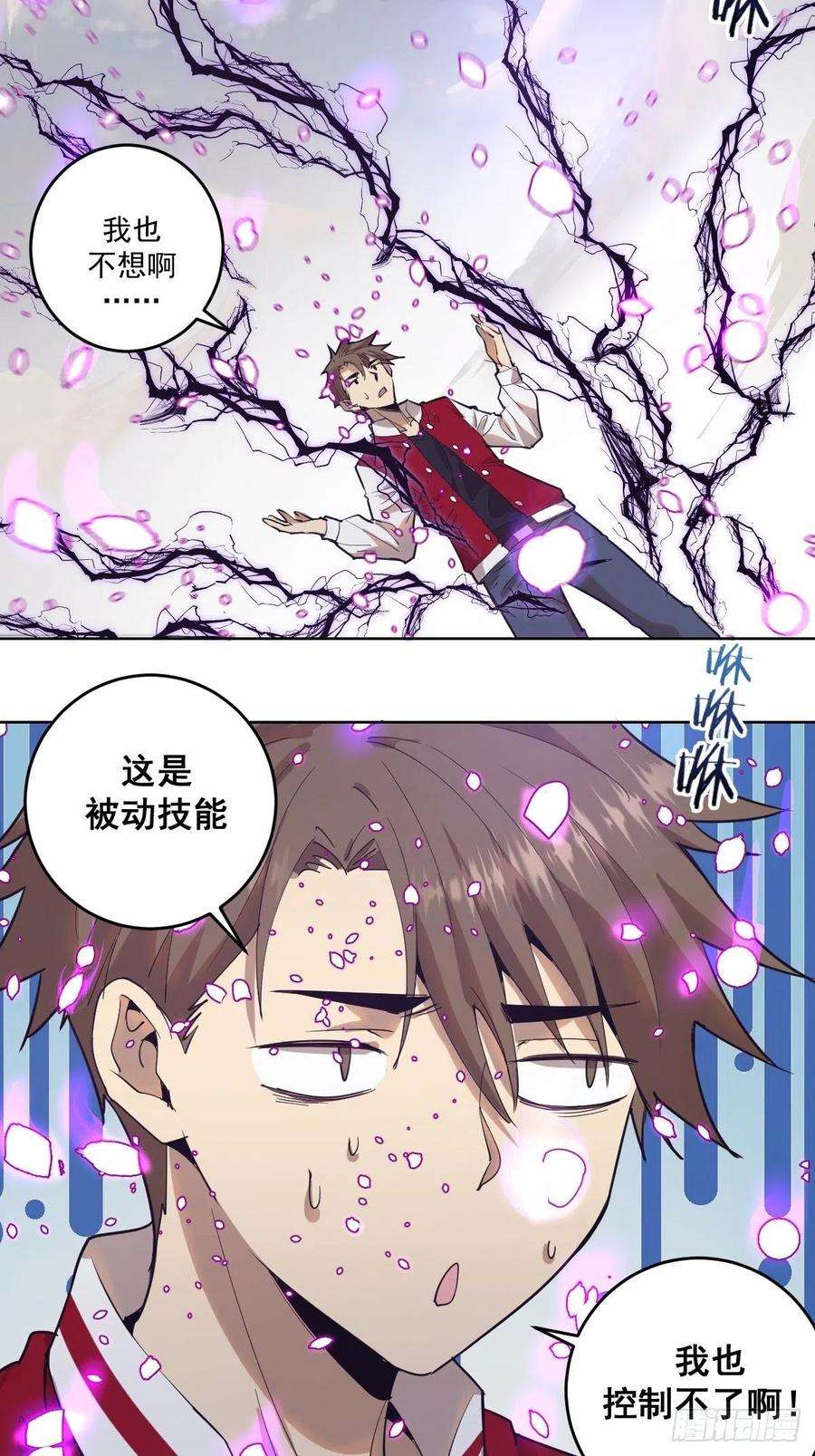 星灵暗帝38话：窃取