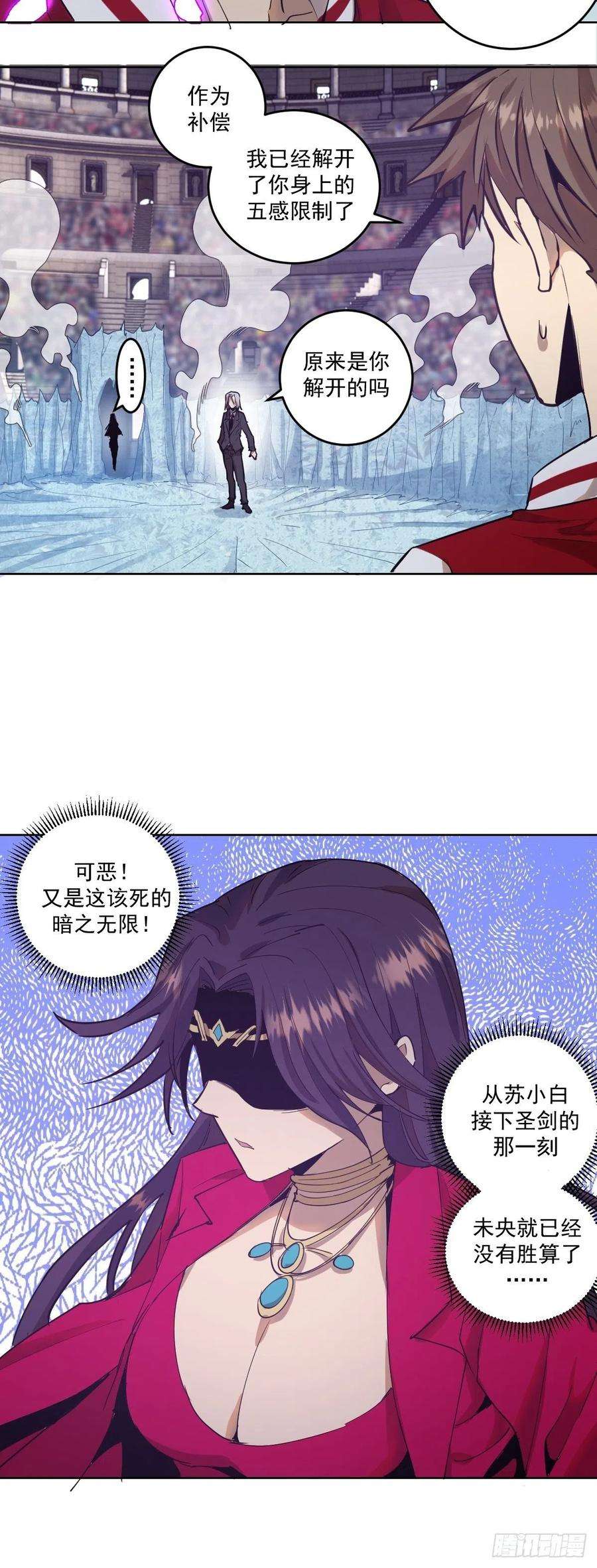 星灵暗帝38话：窃取