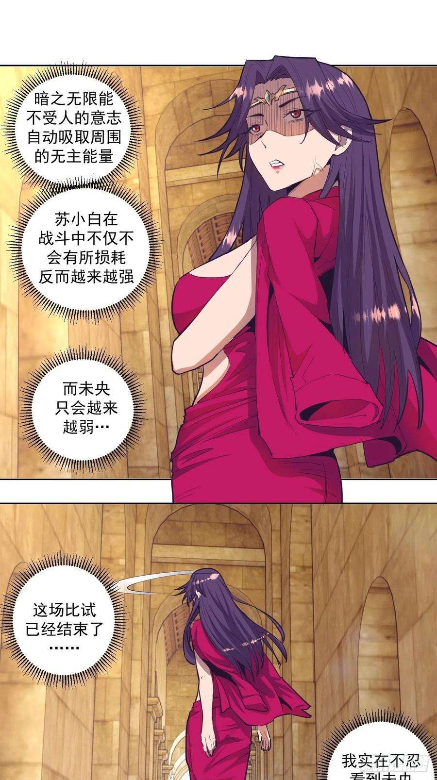 星灵暗帝38话：窃取