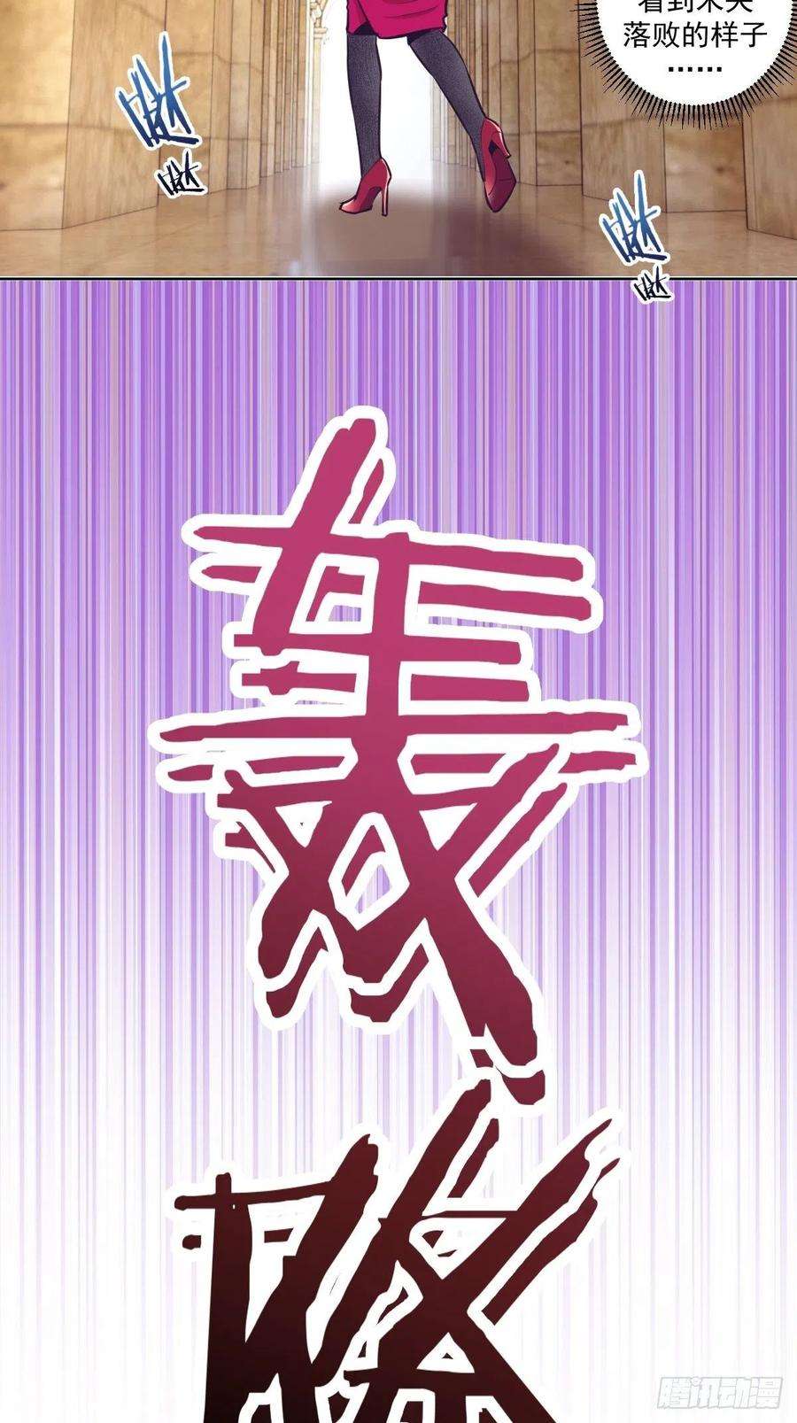 星灵暗帝38话：窃取