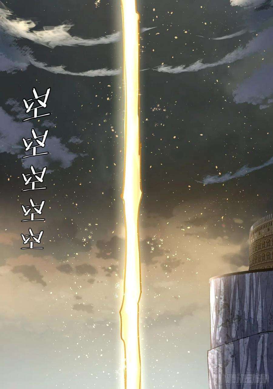 星灵暗帝38话：窃取