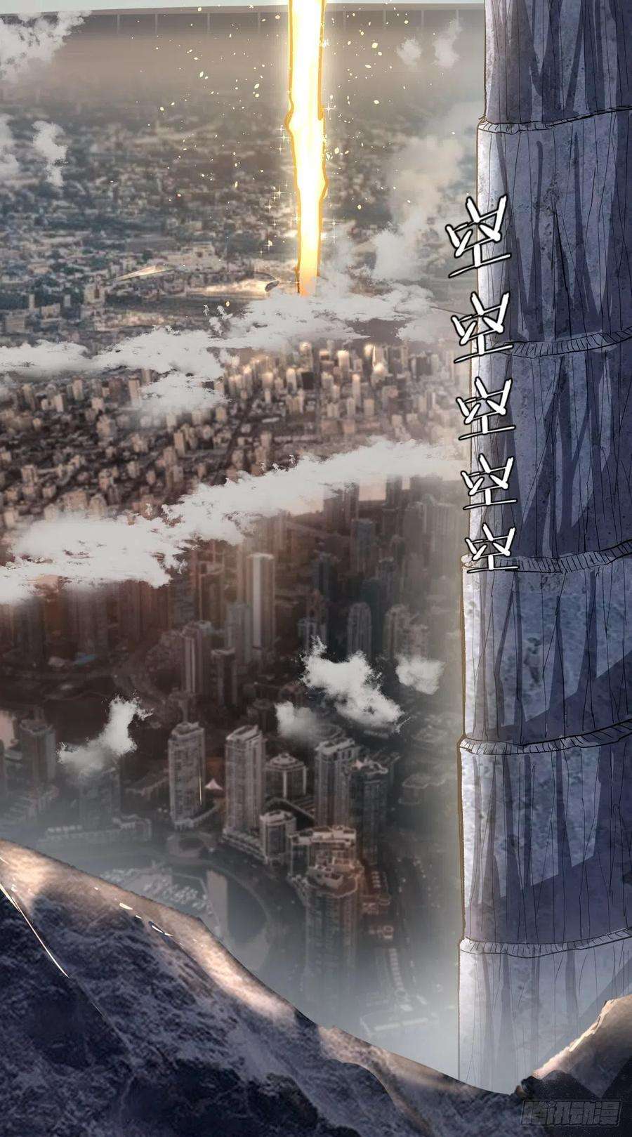 星灵暗帝38话：窃取