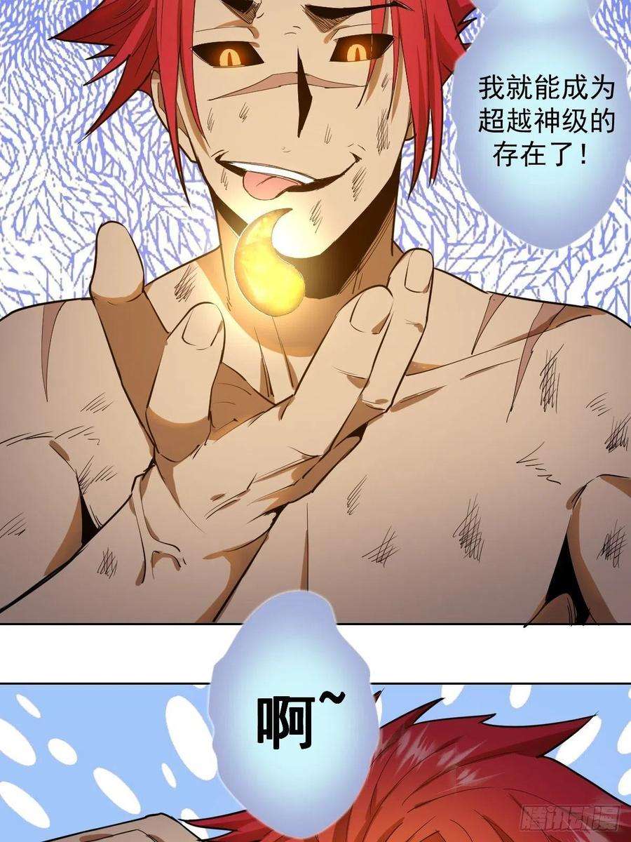 星灵暗帝38话：窃取