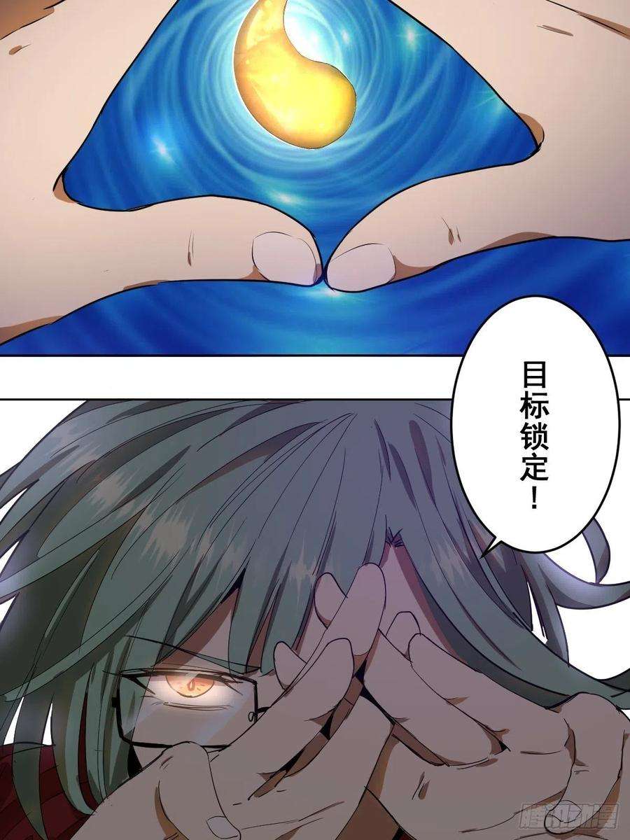星灵暗帝38话：窃取