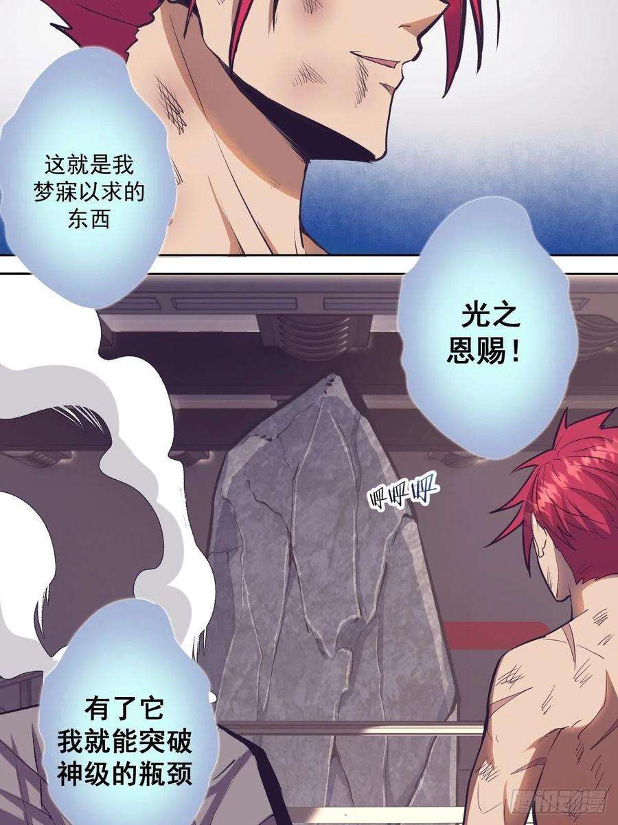 星灵暗帝38话：窃取