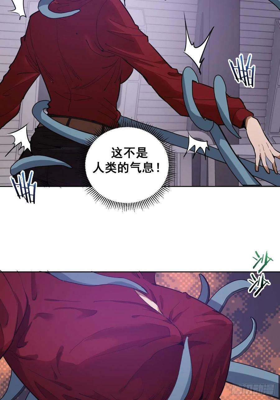 星灵暗帝39话：李欣