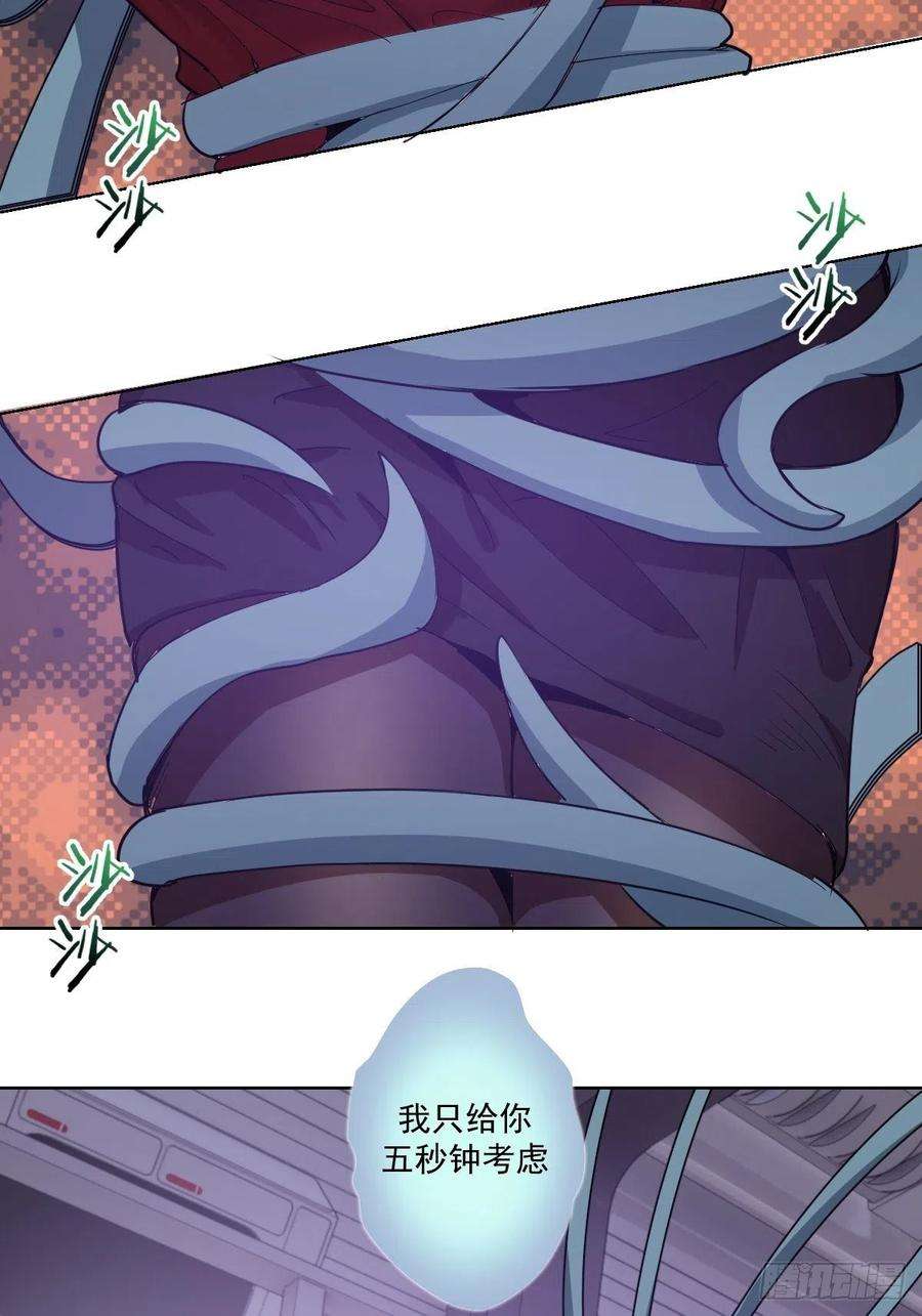 星灵暗帝39话：李欣