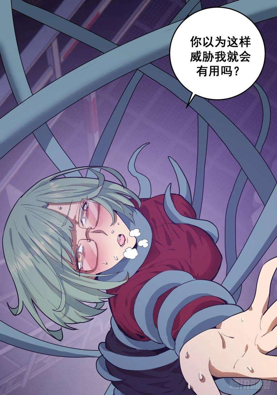 星灵暗帝39话：李欣