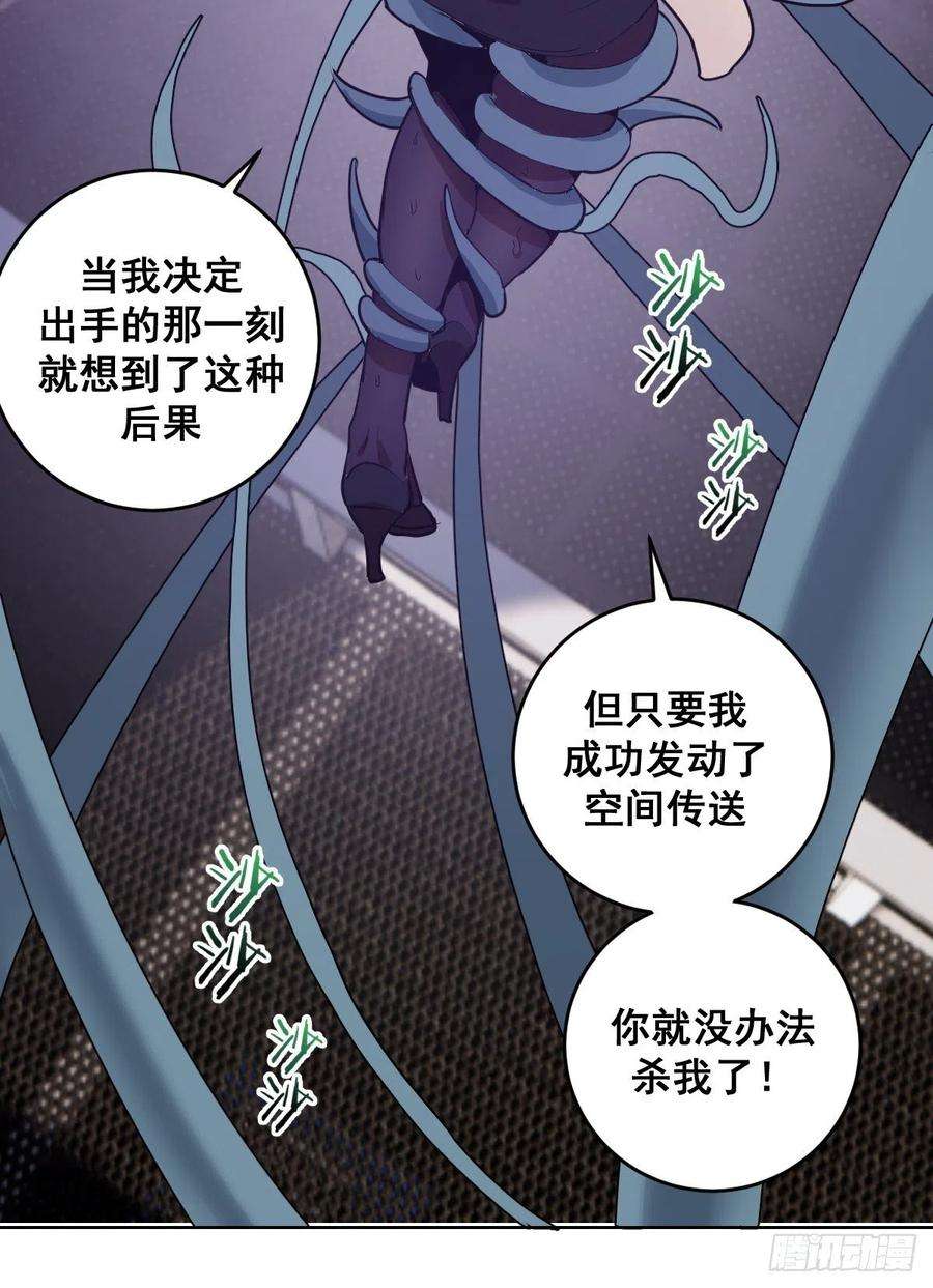 星灵暗帝39话：李欣