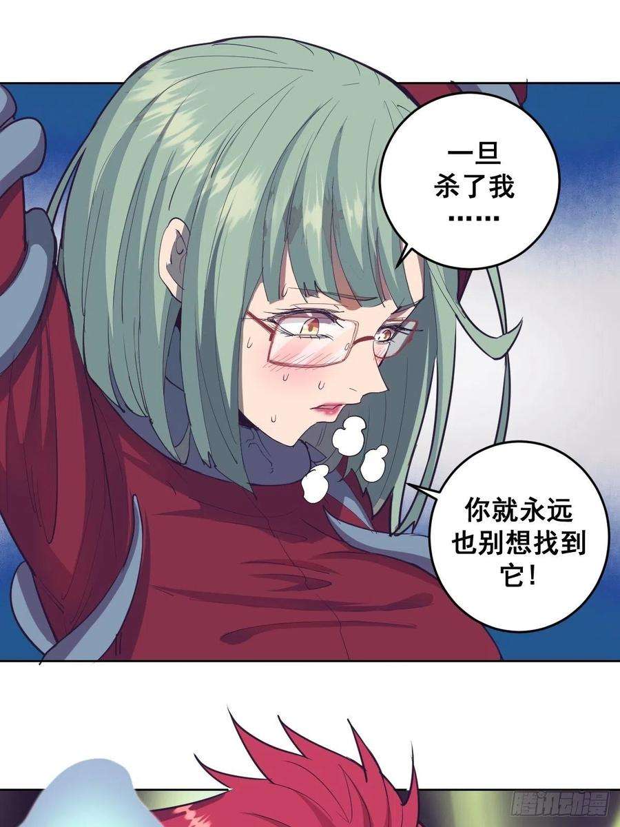 星灵暗帝39话：李欣