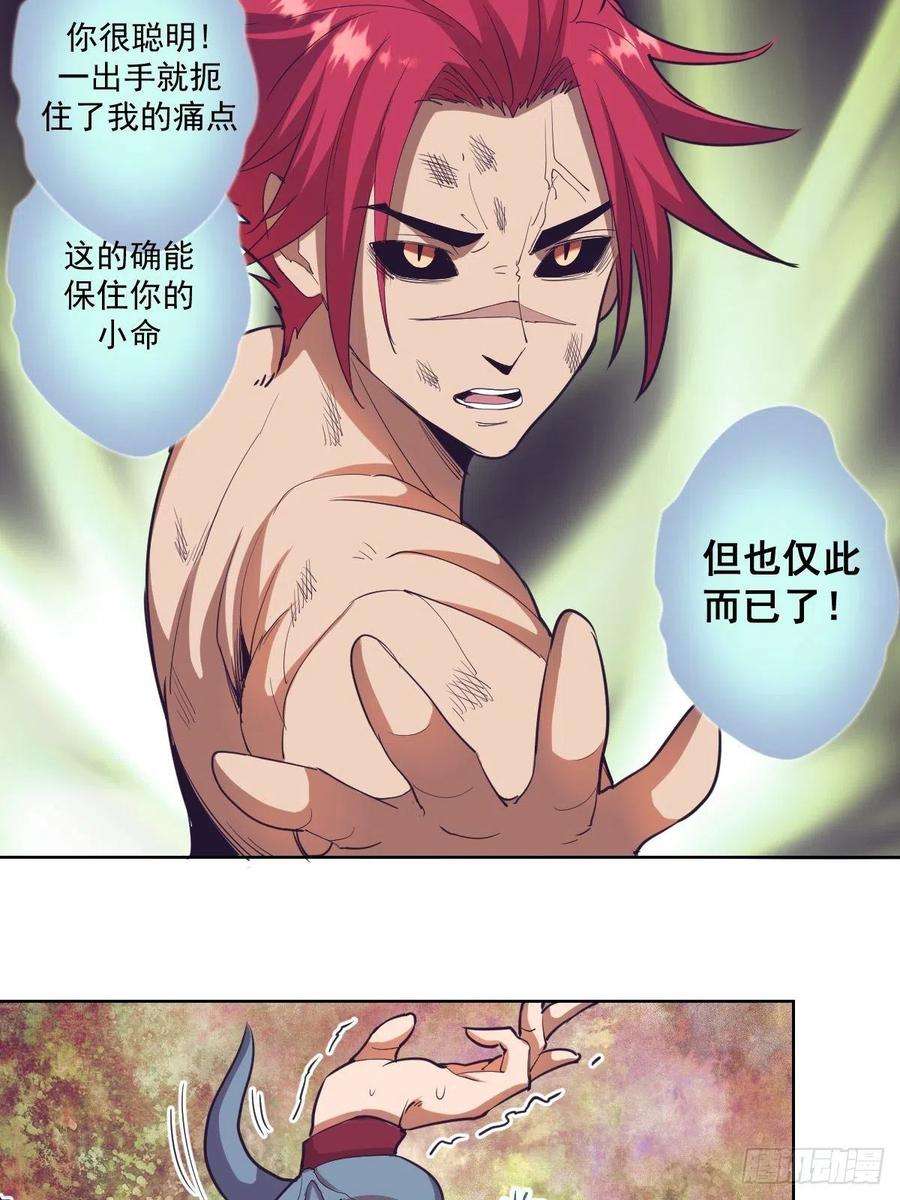 星灵暗帝39话：李欣