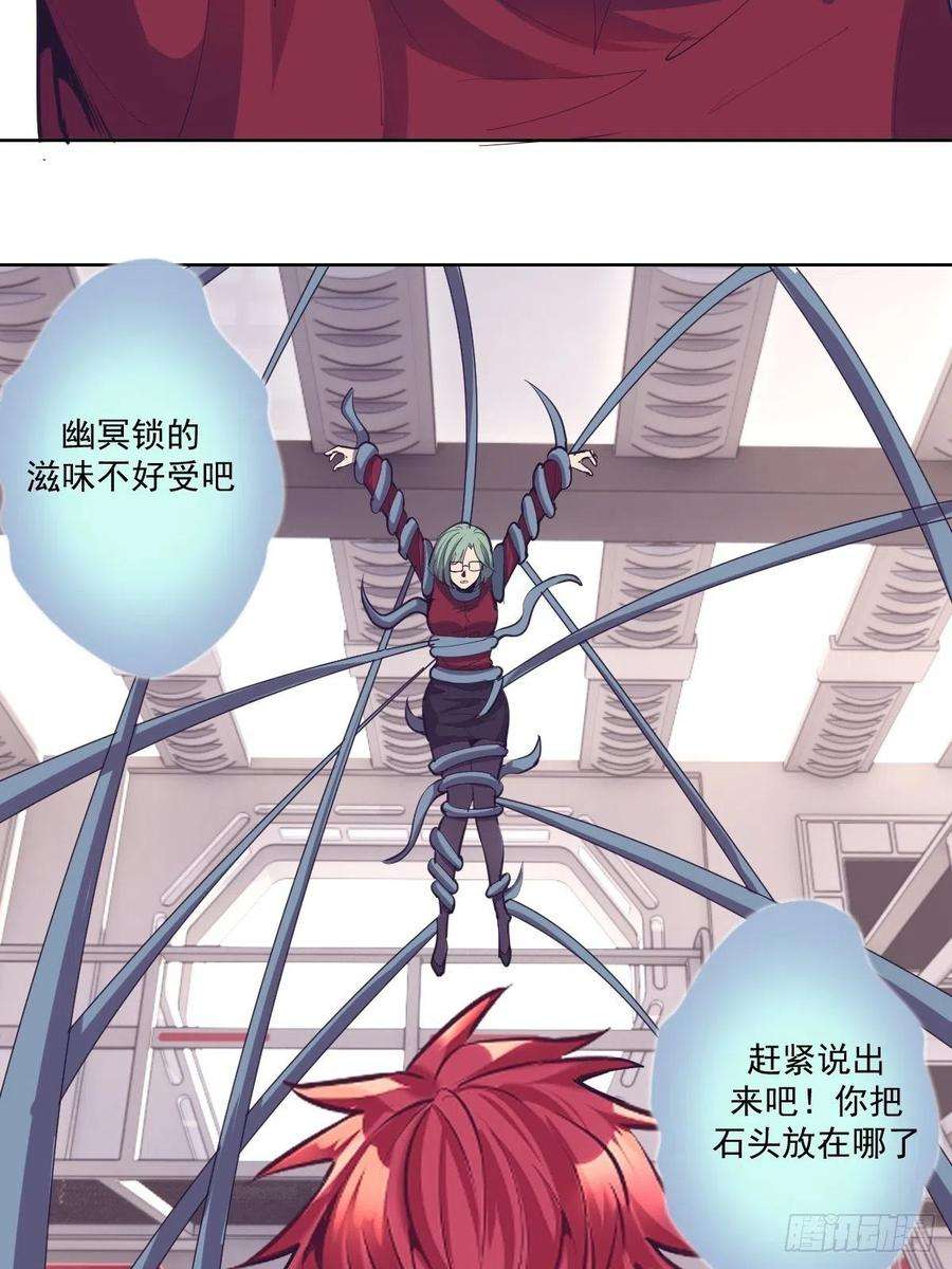 星灵暗帝39话：李欣