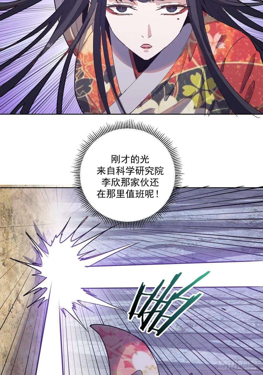 星灵暗帝39话：李欣