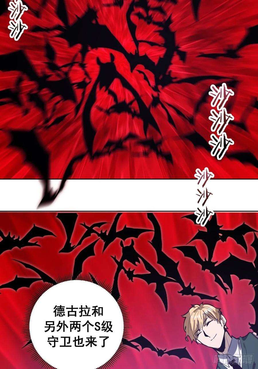 星灵暗帝39话：李欣