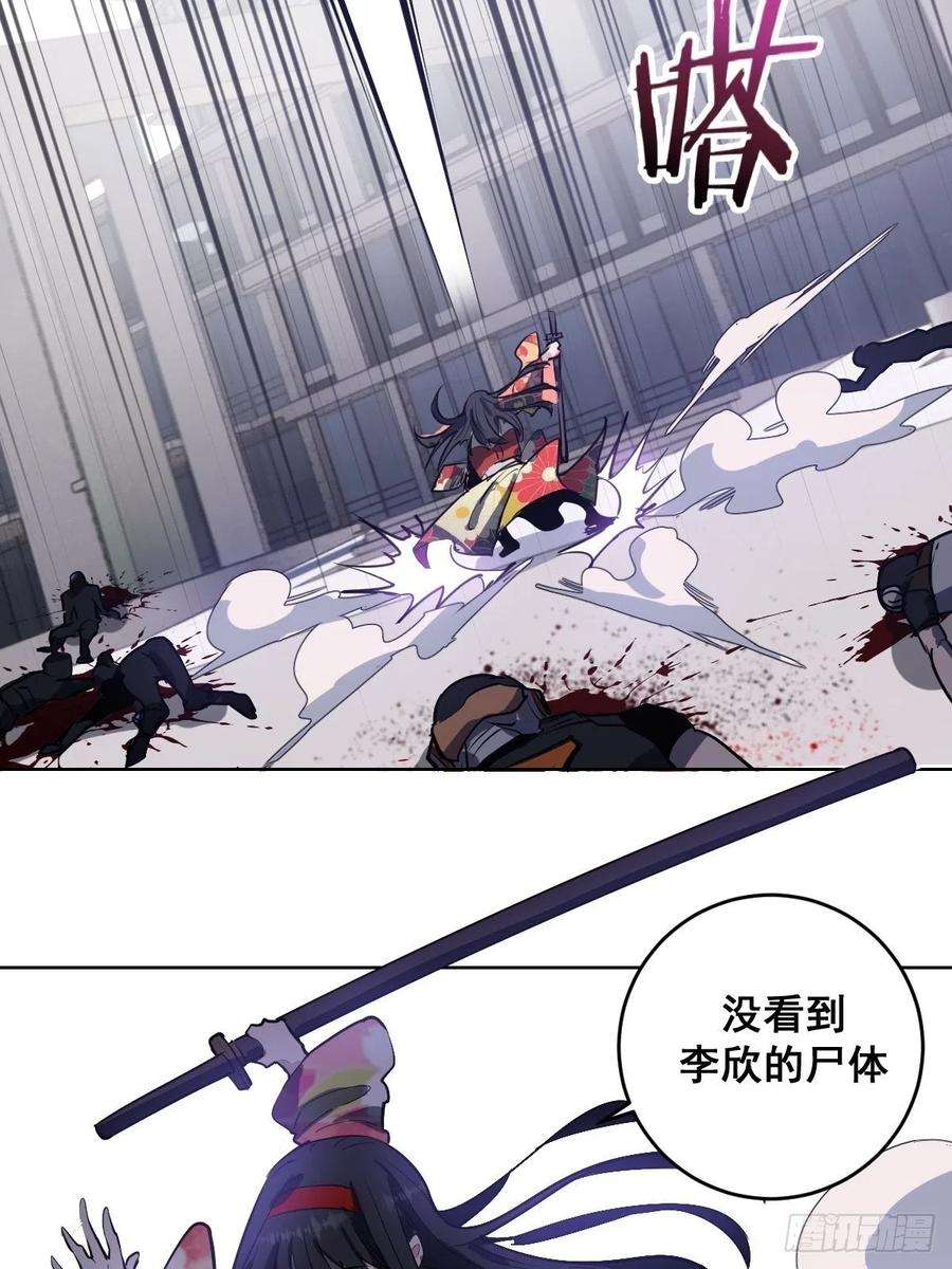星灵暗帝39话：李欣