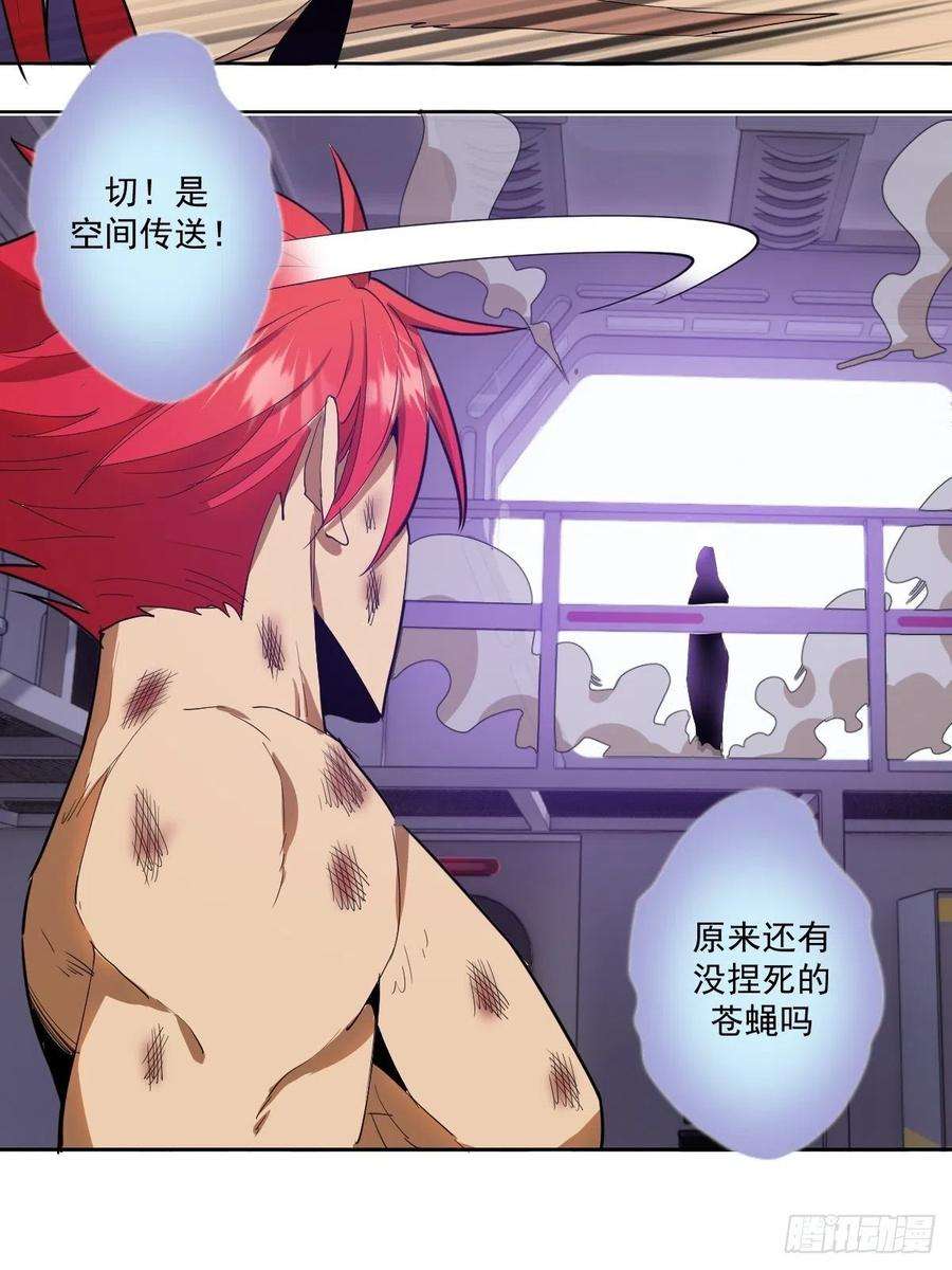 星灵暗帝39话：李欣