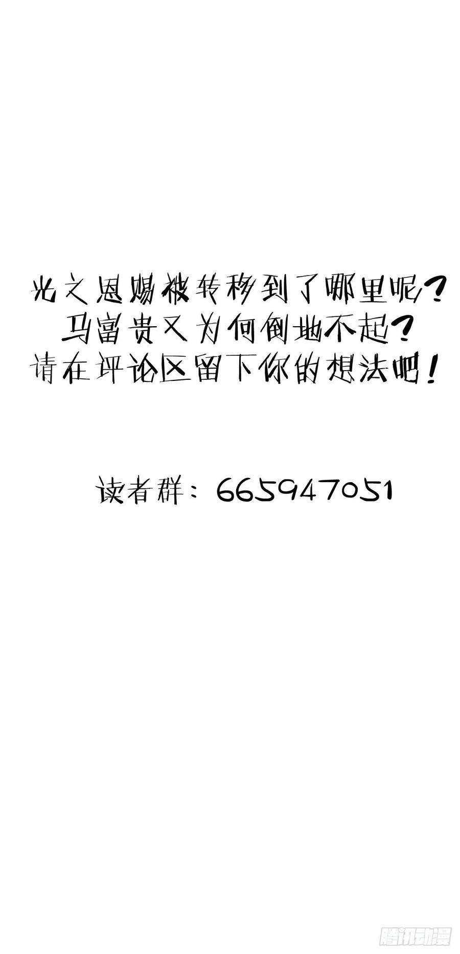 星灵暗帝39话：李欣