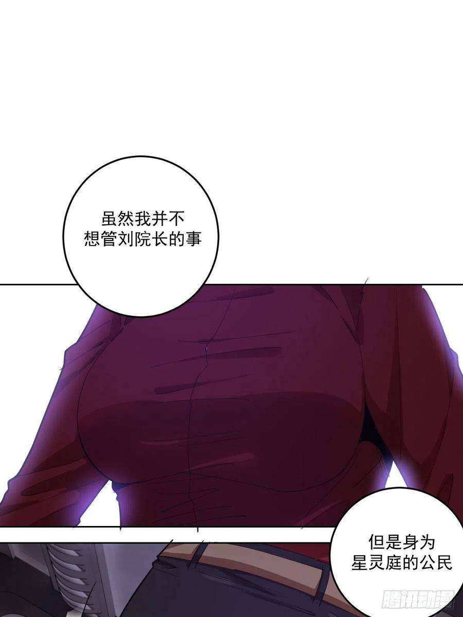 星灵暗帝39话：李欣