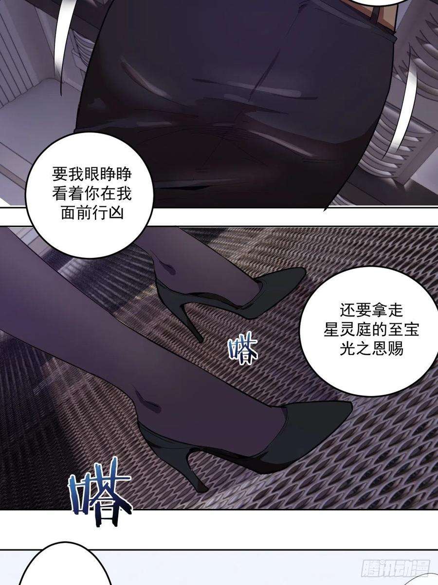 星灵暗帝39话：李欣