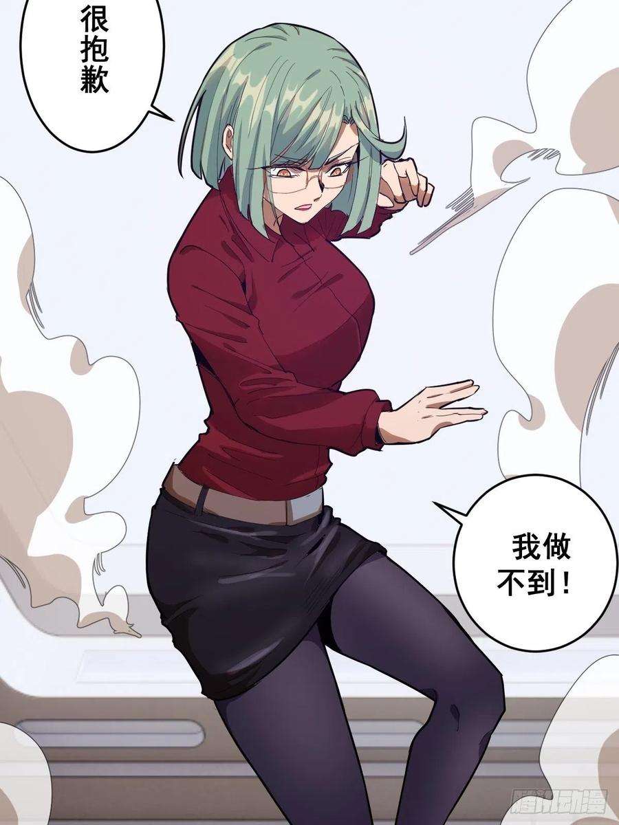 星灵暗帝39话：李欣