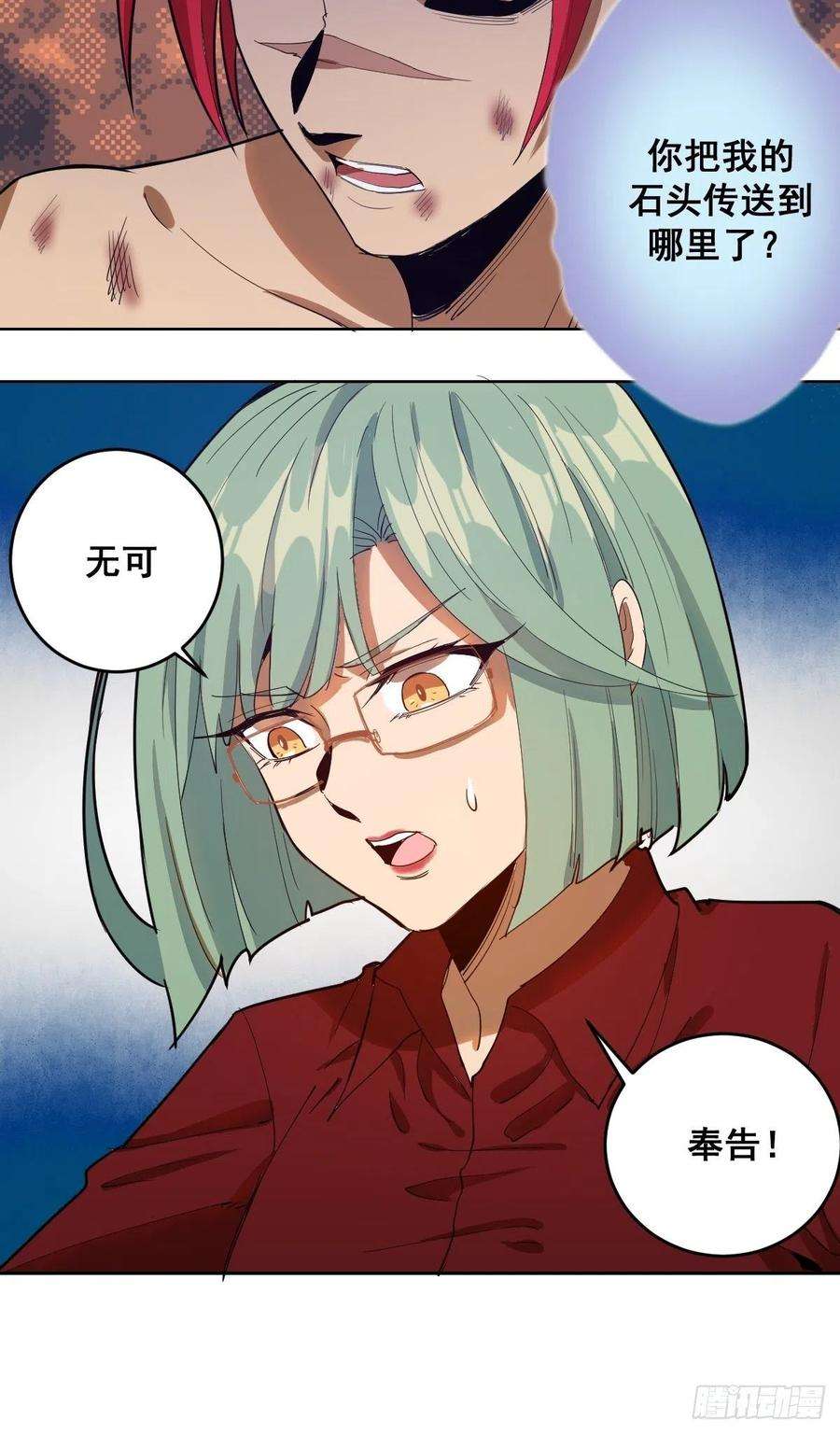 星灵暗帝39话：李欣