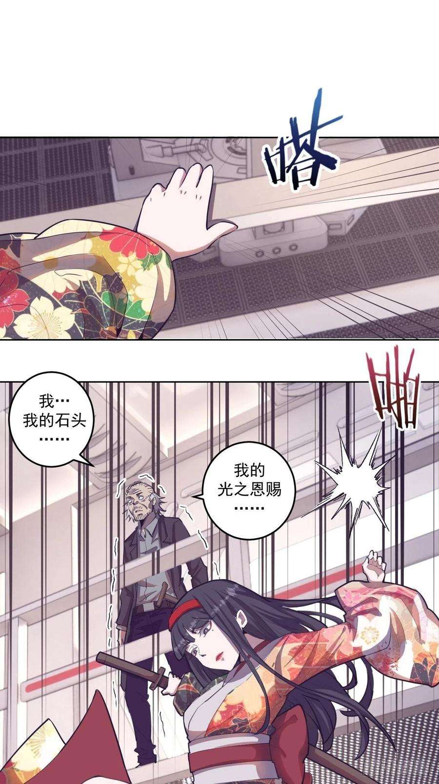 星灵暗帝40话：夜幕